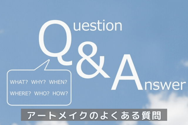 メディカルブロー、よくある質問